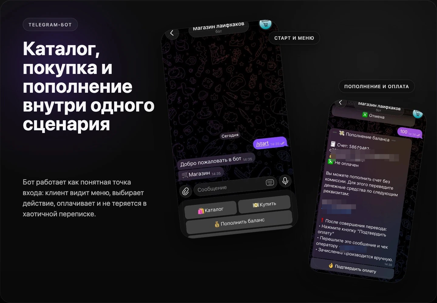 Telegram-бот для каталога и оплаты